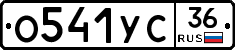 %D0%9E541%D0%A3%D0%A136