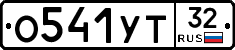%D0%9E541%D0%A3%D0%A232