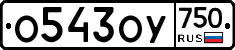 %D0%9E543%D0%9E%D0%A3750