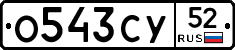 %D0%9E543%D0%A1%D0%A352