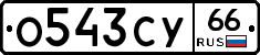 %D0%9E543%D0%A1%D0%A366