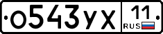 %D0%9E543%D0%A3%D0%A511