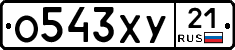 %D0%9E543%D0%A5%D0%A321