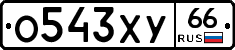 %D0%9E543%D0%A5%D0%A366