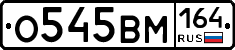 %D0%9E545%D0%92%D0%9C164