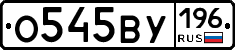 %D0%9E545%D0%92%D0%A3196