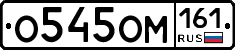 %D0%9E545%D0%9E%D0%9C161