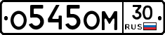 %D0%9E545%D0%9E%D0%9C30