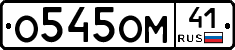 %D0%9E545%D0%9E%D0%9C41