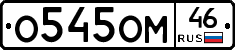 %D0%9E545%D0%9E%D0%9C46
