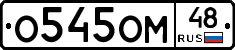 %D0%9E545%D0%9E%D0%9C48