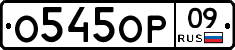 %D0%9E545%D0%9E%D0%A009