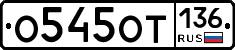 %D0%9E545%D0%9E%D0%A2136