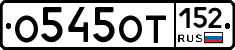 %D0%9E545%D0%9E%D0%A2152