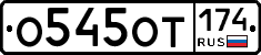 %D0%9E545%D0%9E%D0%A2174