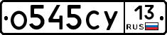 %D0%9E545%D0%A1%D0%A313
