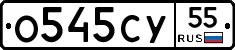 %D0%9E545%D0%A1%D0%A355