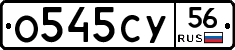 %D0%9E545%D0%A1%D0%A356