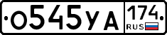 %D0%9E545%D0%A3%D0%90174