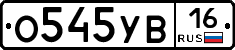 %D0%9E545%D0%A3%D0%9216