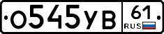 %D0%9E545%D0%A3%D0%9261