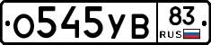 %D0%9E545%D0%A3%D0%9283