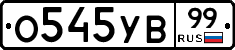 %D0%9E545%D0%A3%D0%9299