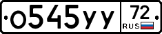%D0%9E545%D0%A3%D0%A372