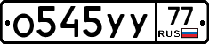 %D0%9E545%D0%A3%D0%A377