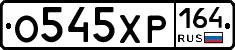 %D0%9E545%D0%A5%D0%A0164