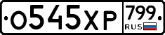 %D0%9E545%D0%A5%D0%A0799