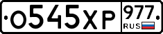 %D0%9E545%D0%A5%D0%A0977