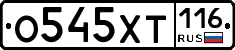 %D0%9E545%D0%A5%D0%A2116