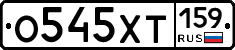 %D0%9E545%D0%A5%D0%A2159