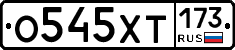 %D0%9E545%D0%A5%D0%A2173
