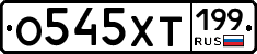 %D0%9E545%D0%A5%D0%A2199