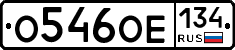 %D0%9E546%D0%9E%D0%95134