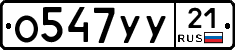 %D0%9E547%D0%A3%D0%A321