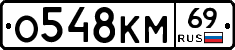 %D0%9E548%D0%9A%D0%9C69