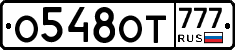 %D0%9E548%D0%9E%D0%A2777