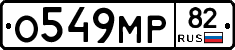 %D0%9E549%D0%9C%D0%A082