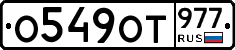 %D0%9E549%D0%9E%D0%A2977