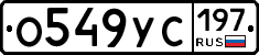 %D0%9E549%D0%A3%D0%A1197