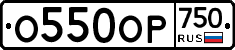 %D0%9E550%D0%9E%D0%A0750