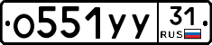 %D0%9E551%D0%A3%D0%A331