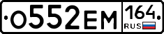 %D0%9E552%D0%95%D0%9C164