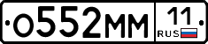 %D0%9E552%D0%9C%D0%9C11