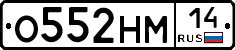 %D0%9E552%D0%9D%D0%9C14