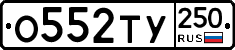 %D0%9E552%D0%A2%D0%A3250