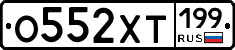 %D0%9E552%D0%A5%D0%A2199